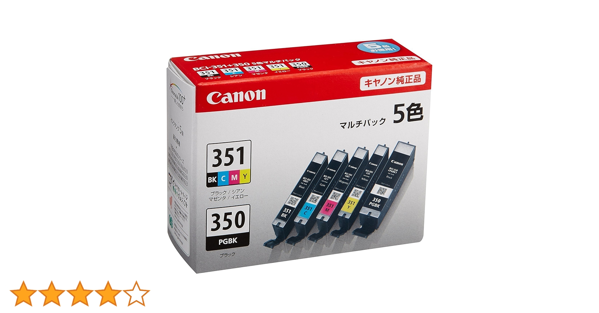 ★shinさま専用です★キャノン　純正カードリッジ5本おまとめ CANON 純正インクカートリッジ 5色マルチパック BCI-381-380-5MP